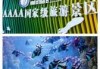 海底世界门票怎么买便宜？海底世界怎么购票？