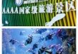 海底世界门票怎么买便宜？海底世界怎么购票？