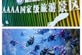 海底世界门票怎么买便宜？海底世界怎么购票？