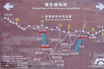 北京慕田峪长城攻略，北京慕田峪长城介绍？