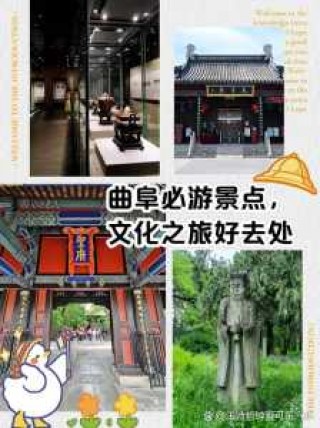 曲阜孔府孔庙门票费用，曲阜孔府孔庙门票费用查询