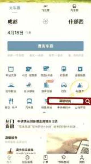 成都怎么去熊猫基地最方便？怎么从成都市区到熊猫基地？