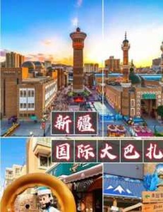 乌鲁木齐市区必去景点，乌鲁木齐市区必去景点购物