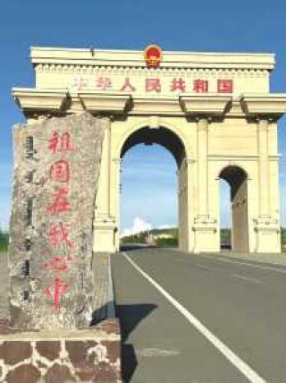 阿尔山自由行旅游攻略？阿尔山自由行旅游攻略有哪些?？