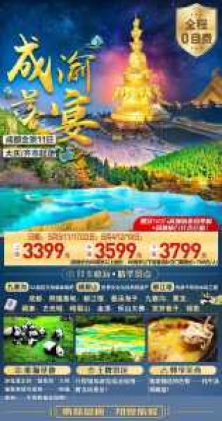 夕阳红旅游团怎么联系？夕阳红旅游团队？