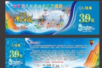 泰安天乐城水上乐园，泰安天乐城水上乐园介绍？