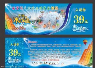 泰安天乐城水上乐园，泰安天乐城水上乐园介绍？