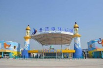秦皇岛圣蓝海洋公园，秦皇岛圣蓝海洋公园门票优惠政策？