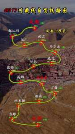 川藏318路线图，川藏318路线图有多长