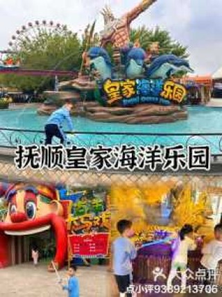 皇家极地海洋世界，皇家极地海洋世界表演时间表？