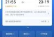 已定机票查询系统？已定机票信息查询？
