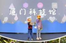 厦门科技馆门票？厦门科技馆门票多少钱一张？