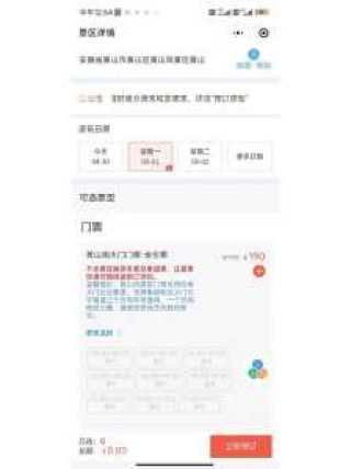 黄山需要预约么？黄山需要预约吗？