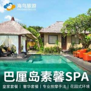 巴厘岛旅游体验spa，巴厘岛出名spa