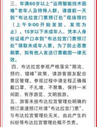 布达拉宫门票预约，布达拉宫门票预约证件值是什么