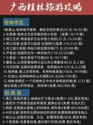 桂林龙脊梯田一日游多少钱？桂林龙脊梯田自驾游攻略？