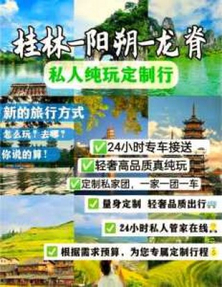 龙脊梯田一日游攻略，龙脊梯田游览路线？