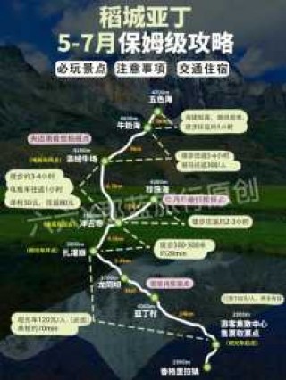 稻城亚丁几月份去比较好？稻城亚丁几月份去比较好天气？