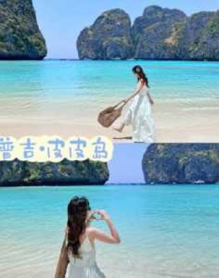 泰国旅游团多少钱一个人？泰国旅游多少钱跟团？