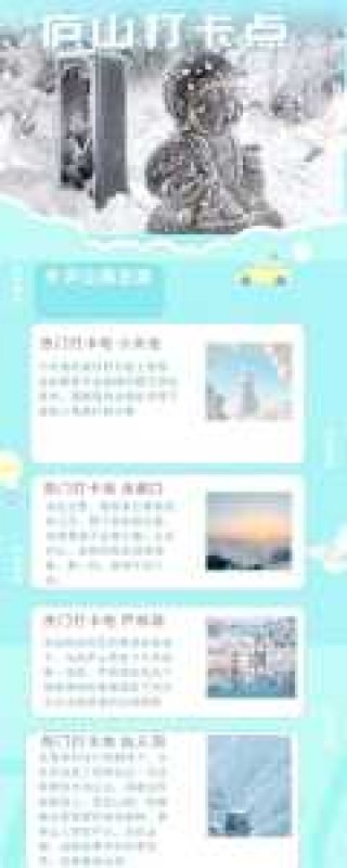 庐山两日游一般多少钱，庐山两日游攻略自驾游？