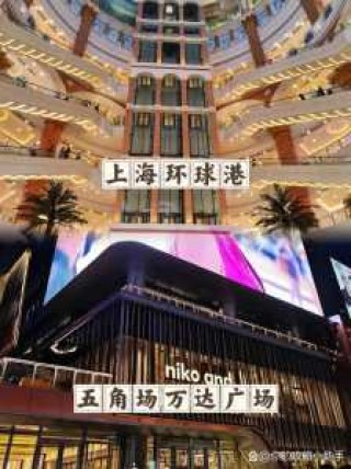 上海大型购物中心排名？上海大型购物中心排名榜？