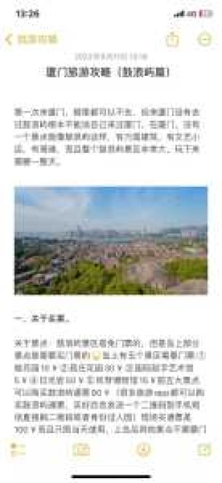 厦门旅游攻略自助游，厦门旅游攻略自助游住宿？