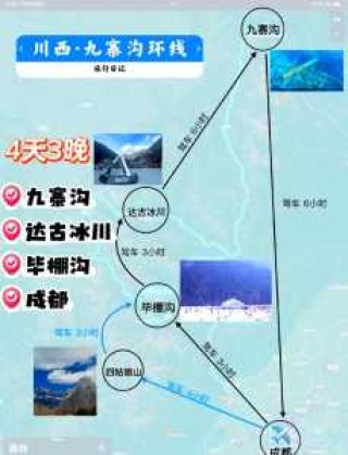 成都到九寨沟自驾危险吗？成都到九寨沟自驾安全吗？