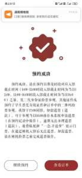 湖南省博物馆官方网站，湖南省博物馆官方网站预约免费门票？