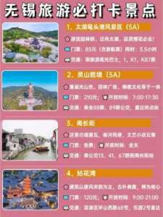 无锡旅游攻略一日游，无锡一日游最佳攻略自由行