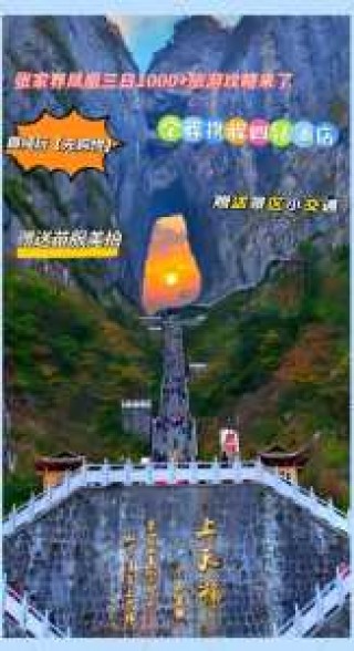 长沙到凤凰古城有多远，长沙到凤凰古城有多远怎么走
