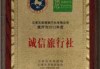 河北旅行社排名前十名？河北旅旅游？