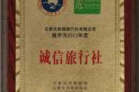 河北旅行社排名前十名？河北旅旅游？