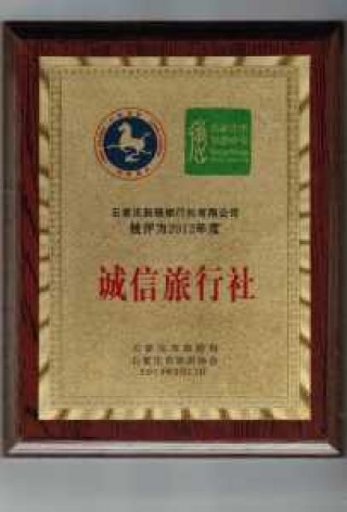 河北旅行社排名前十名？河北旅旅游？