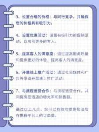 上海酒店预订携程网？上海宾馆费用100至300？