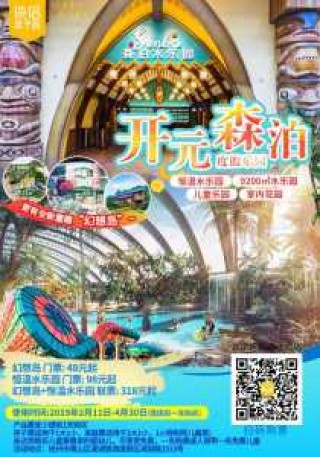 千岛湖开元度假村，千岛湖开元度假村和希尔顿哪个好