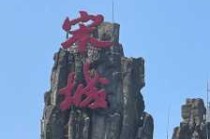杭州宋城有什么好玩的？杭州宋城有什么好玩的游乐项目？