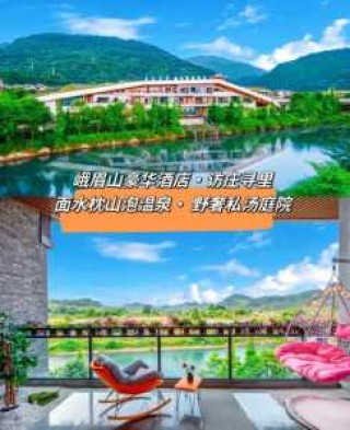 峨眉山景区住宿，峨眉山景区住宿哪里便宜？