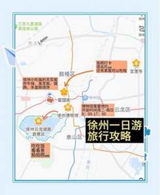 徐州一日游最佳路线？徐州一日游最佳路线从云龙山开始？