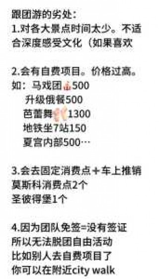去俄罗斯玩一趟多少钱？三种人不宜去俄罗斯？