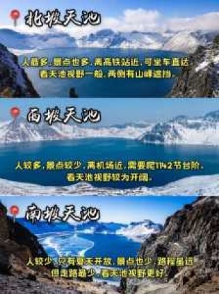 长白山天池一日游，长白山天池一日游有感？