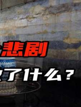 十三陵考古者全死，十三陵考古队员下场