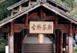 上里古镇景点介绍的简单介绍