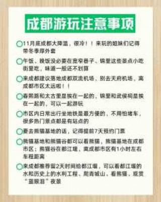 成都游玩攻略必去景点大全，成都游玩攻略必去的地方