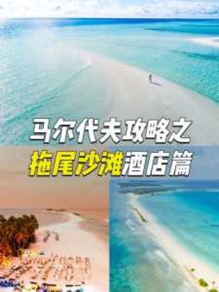 马尔代夫2021年开放吗，马尔代夫什么时候可以去旅游