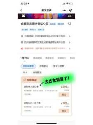 海昌极地海洋馆门票多少钱？海昌极地海洋馆门票多少钱一张？
