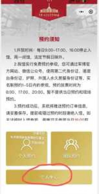 北京军事博物馆门票，北京军事博物馆门票费用以及开放时间