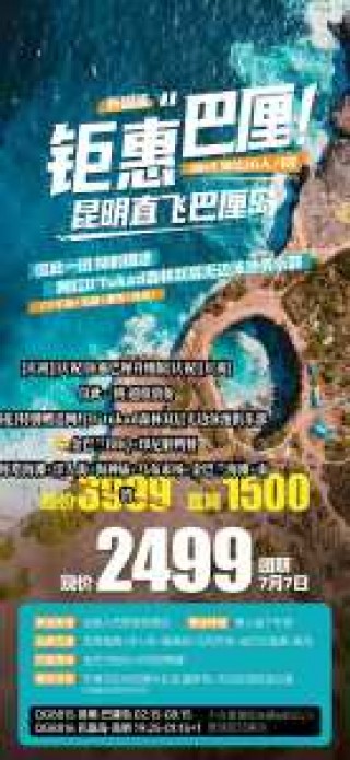 巴厘岛旅游团七日游费用，巴厘岛旅游团七日游费用南昌去新加坡马来西亚旅游？