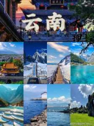 云南哪里比较好玩的景点推荐？云南哪里比较好玩的景点推荐图片？