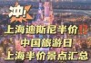 上海东方明珠塔门票多少钱？上海东方明珠塔门票多少钱,要预约吗？