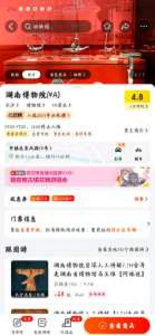 湖南省博物馆参观攻略？湖南省博物馆观看顺序？